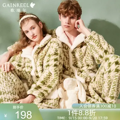歌瑞尔法兰绒保暖舒适居家睡衣情侣冬超柔软加厚珊瑚绒家居服套装图片