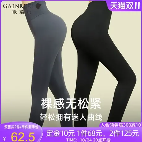 歌瑞尔高腰鲨鱼裤收腹提臀轻塑型打底裤女显瘦运动瑜伽裤预售G图片