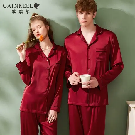 歌瑞尔超柔软睡衣情侣红色结婚舒适长袖家居服套装商品大图